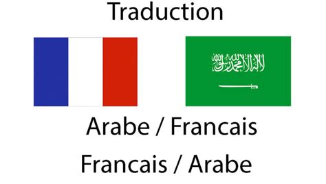 Traduction J'adore en Arabe .